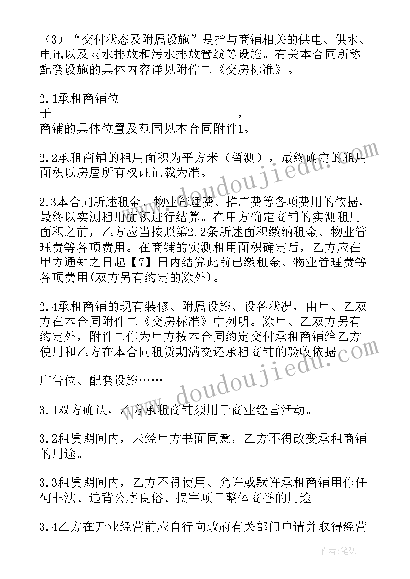 最新咖啡店租赁 天津租赁合同(精选9篇)