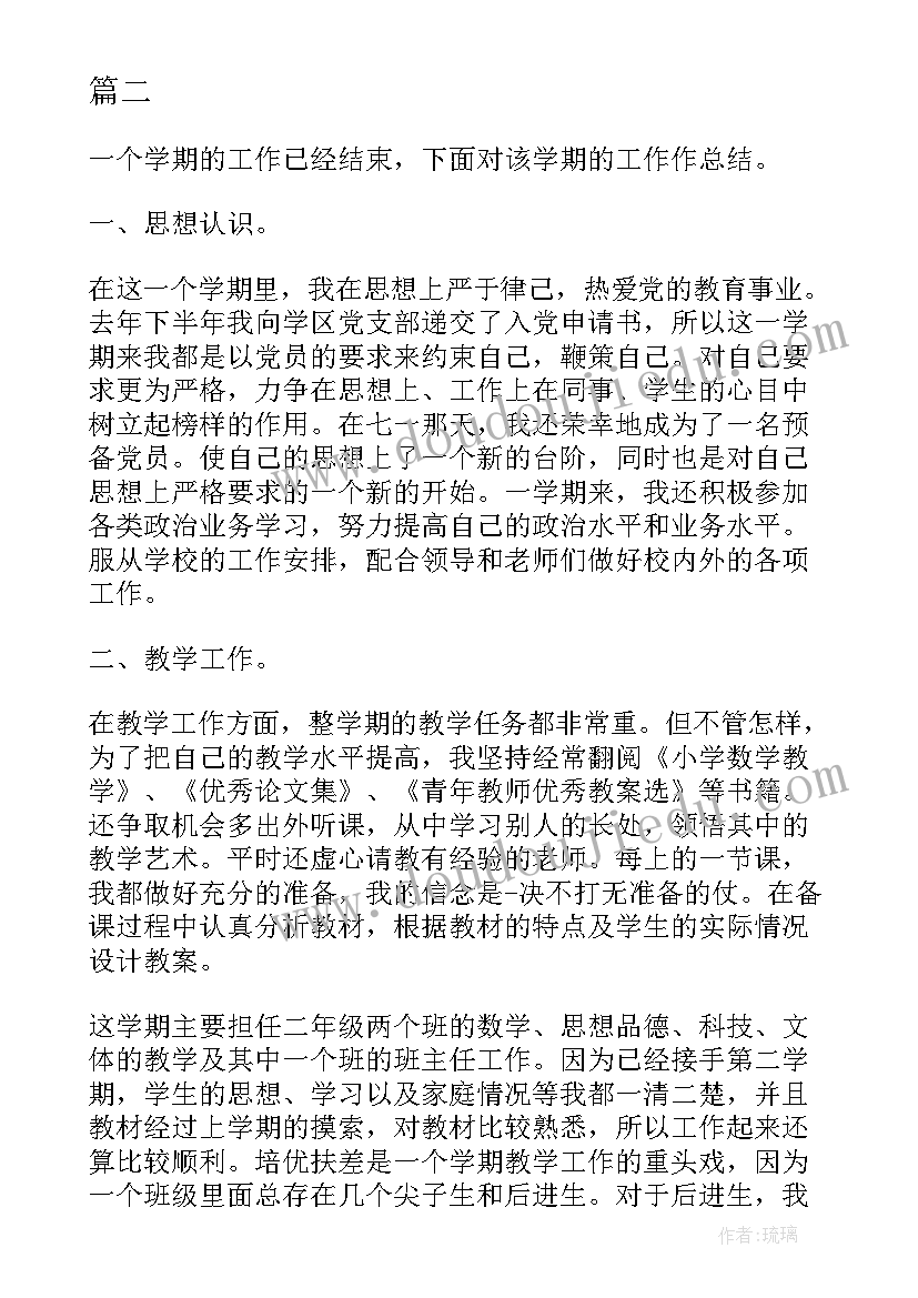 学年考核思想汇报 学年考核表个人总结(大全7篇)