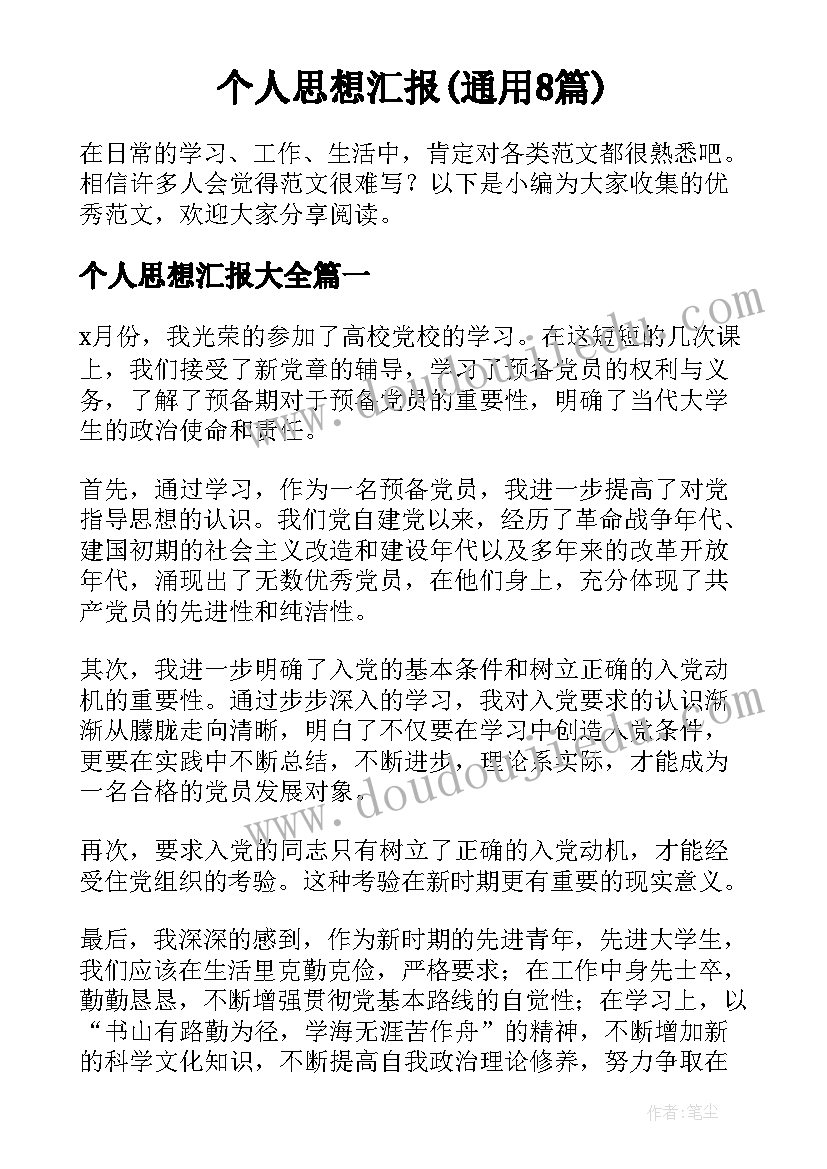 最新自主招生面试英语 自主招生面试自我介绍系列(精选5篇)