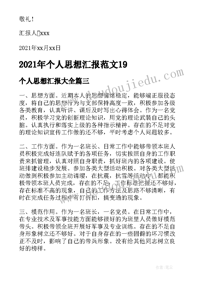 最新自主招生面试英语 自主招生面试自我介绍系列(精选5篇)