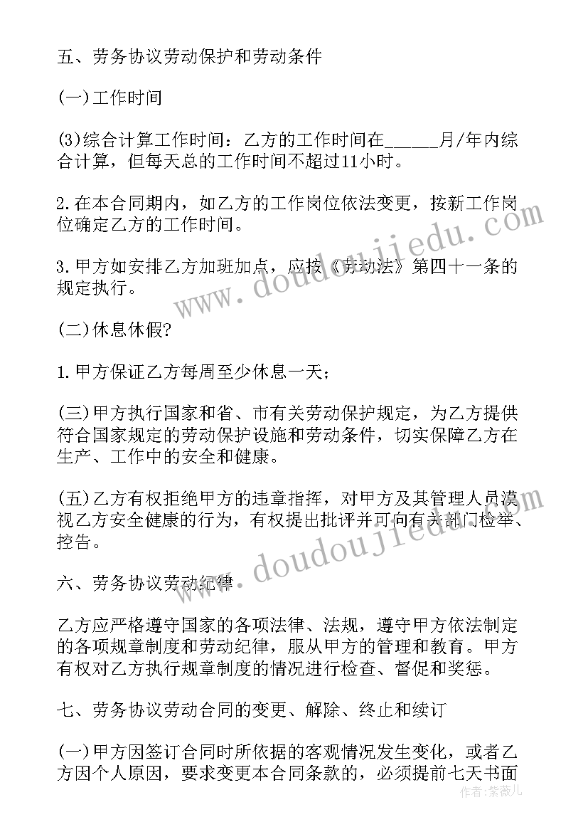 最新食品添加剂的论文 食品社会调查报告(实用6篇)