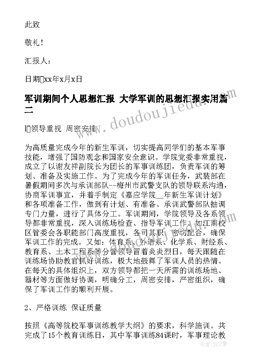 党员先锋岗活动简报(优秀5篇)