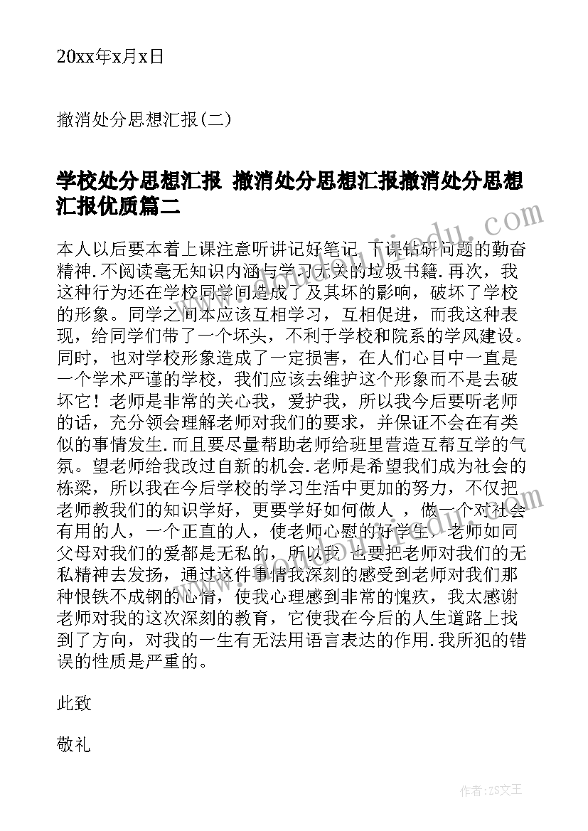 大班看不见的细菌健康教案(大全5篇)