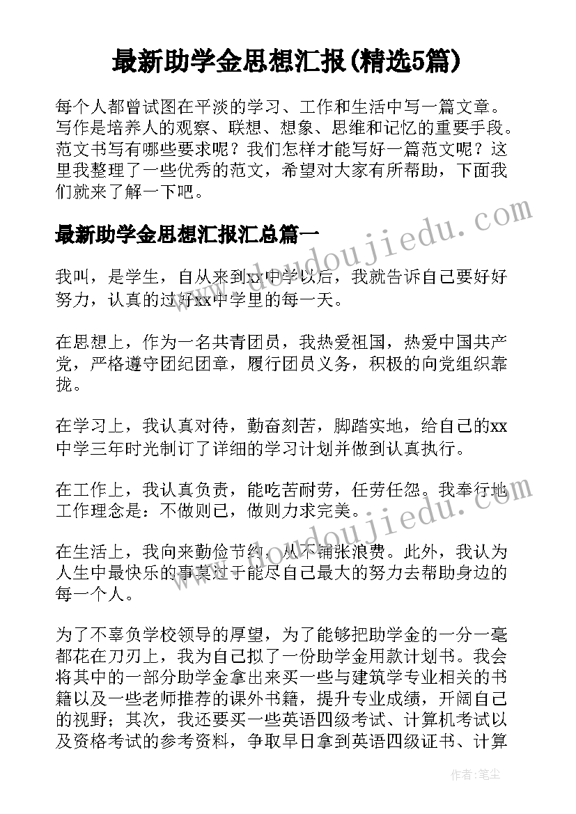 最新初中生周总结(优质5篇)