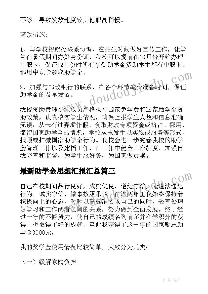 最新初中生周总结(优质5篇)