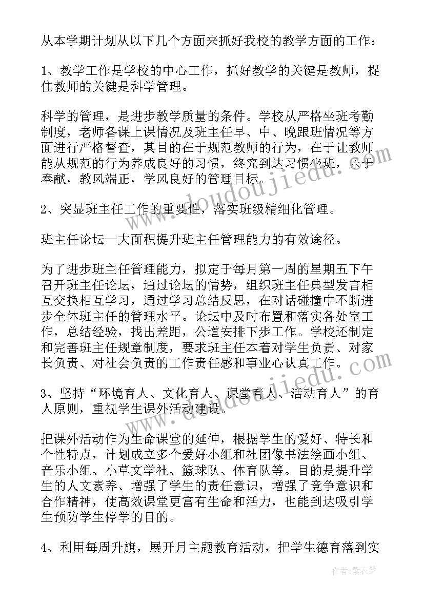 2023年煤矿安全生产发言稿(优秀5篇)