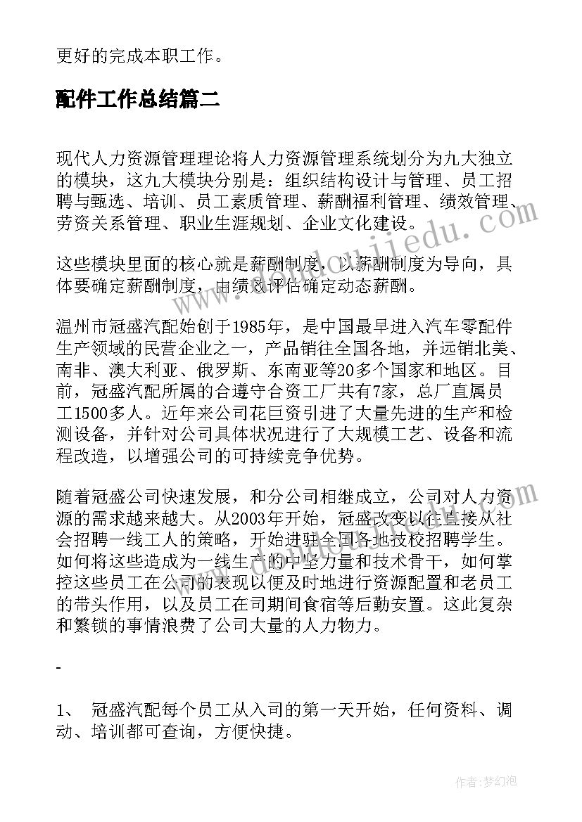 2023年蟋蟀的住宅教学反思与效果 蟋蟀的住宅教学反思(汇总9篇)