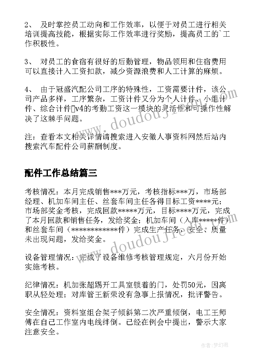 2023年蟋蟀的住宅教学反思与效果 蟋蟀的住宅教学反思(汇总9篇)