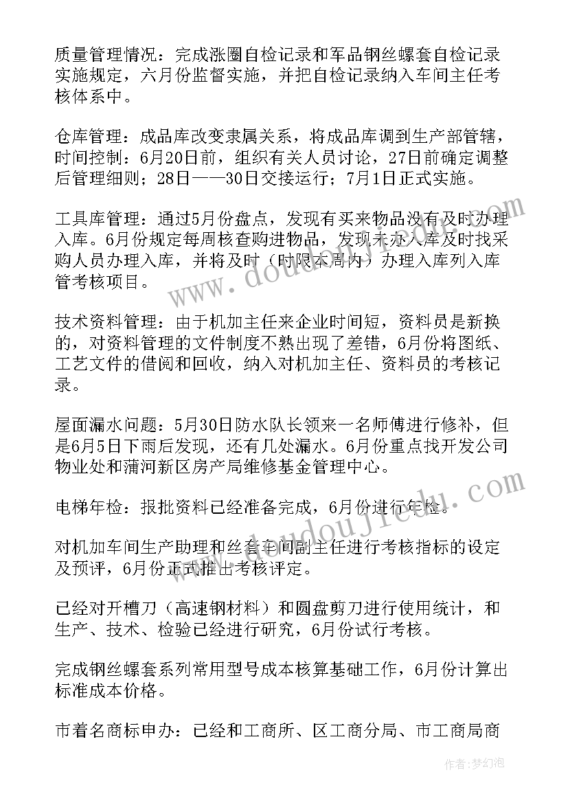 2023年蟋蟀的住宅教学反思与效果 蟋蟀的住宅教学反思(汇总9篇)