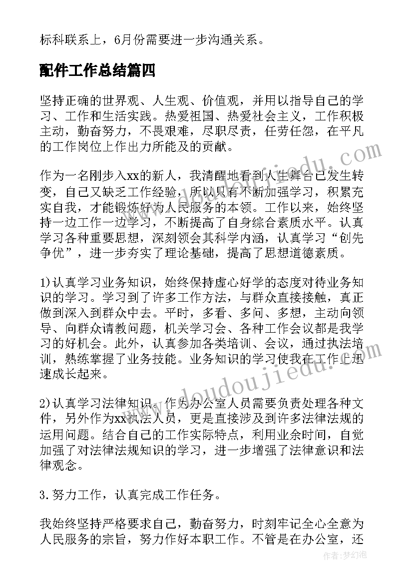 2023年蟋蟀的住宅教学反思与效果 蟋蟀的住宅教学反思(汇总9篇)