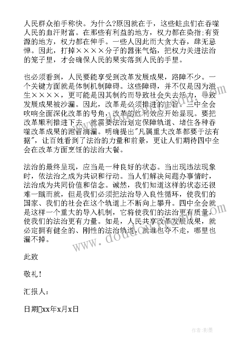 党员思想汇报思想变化 党员思想汇报(实用5篇)