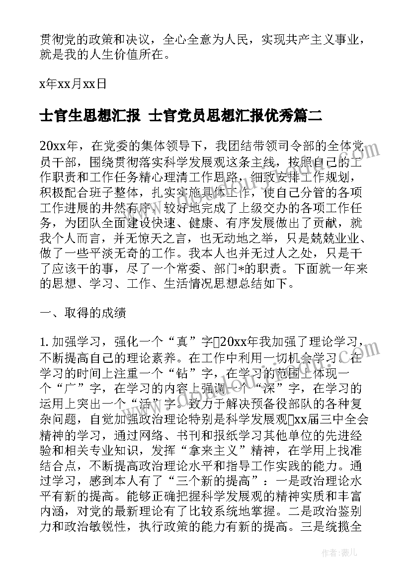 最新中班画妈妈教案反思(精选10篇)