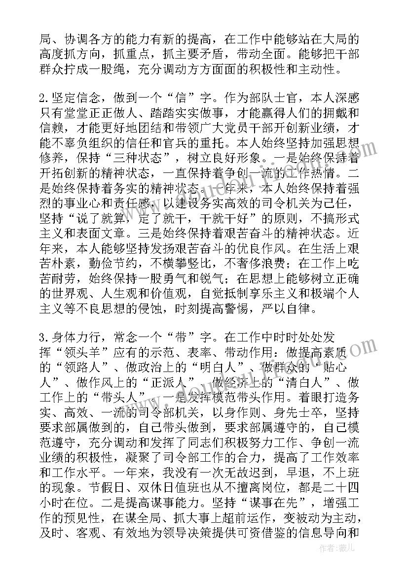 最新中班画妈妈教案反思(精选10篇)