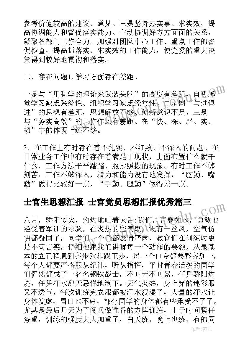 最新中班画妈妈教案反思(精选10篇)