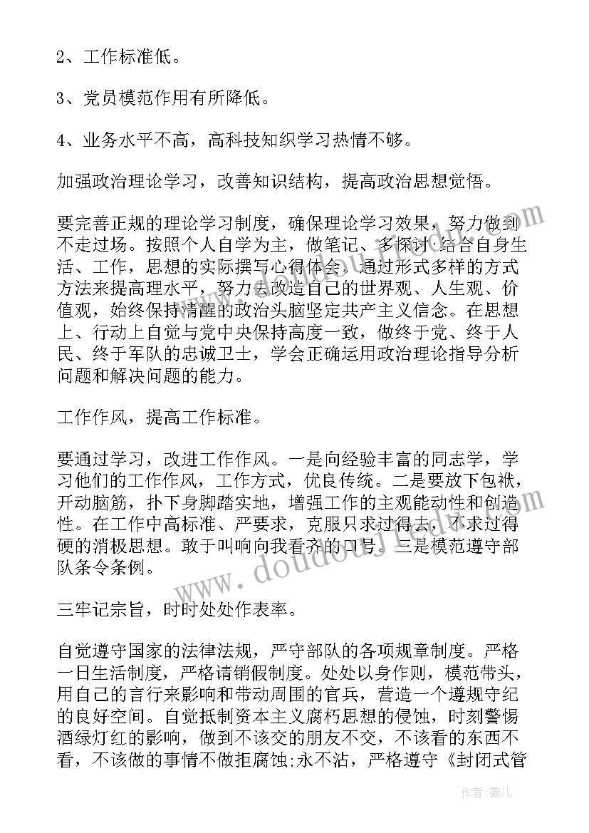 最新中班画妈妈教案反思(精选10篇)