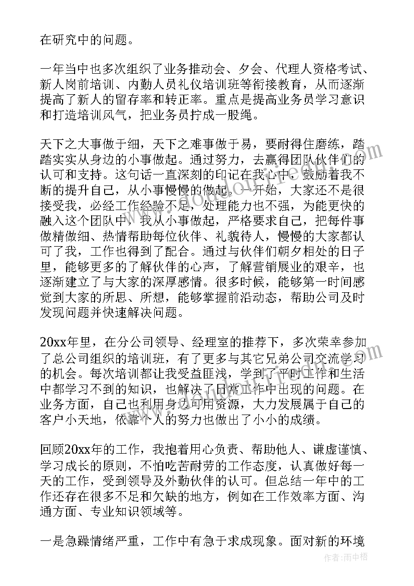 储煤工作总结报告 工作总结(模板6篇)