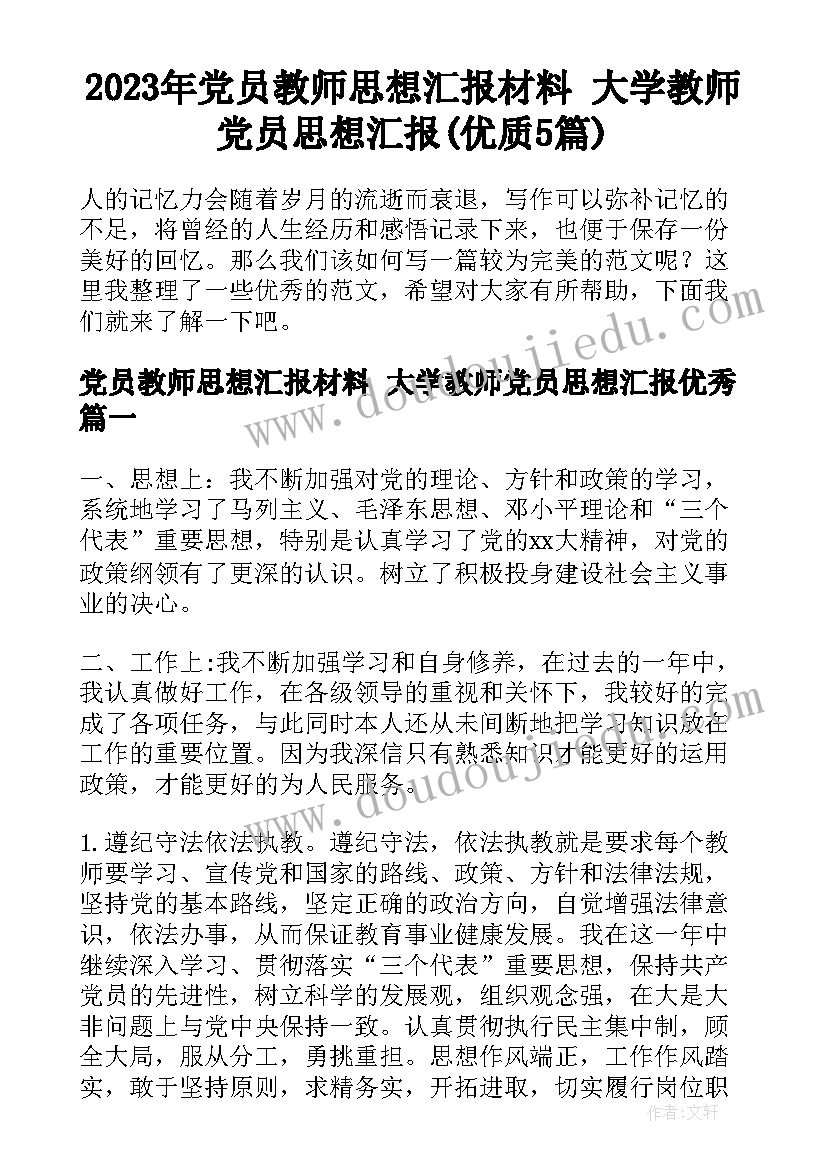 幼儿园恐龙的美术活动教案及反思(模板8篇)