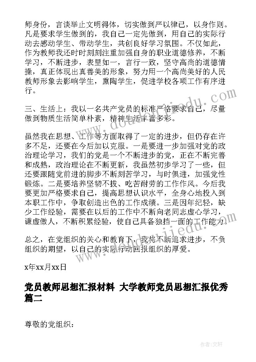 幼儿园恐龙的美术活动教案及反思(模板8篇)