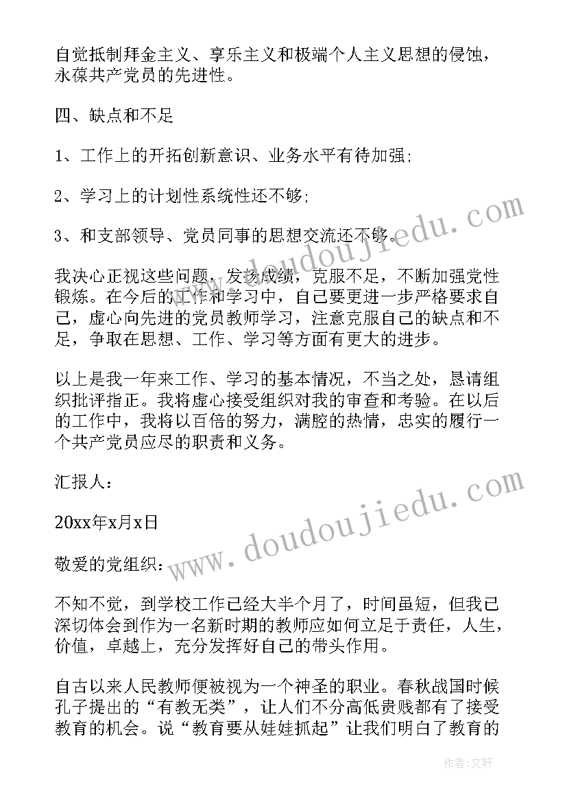 幼儿园恐龙的美术活动教案及反思(模板8篇)