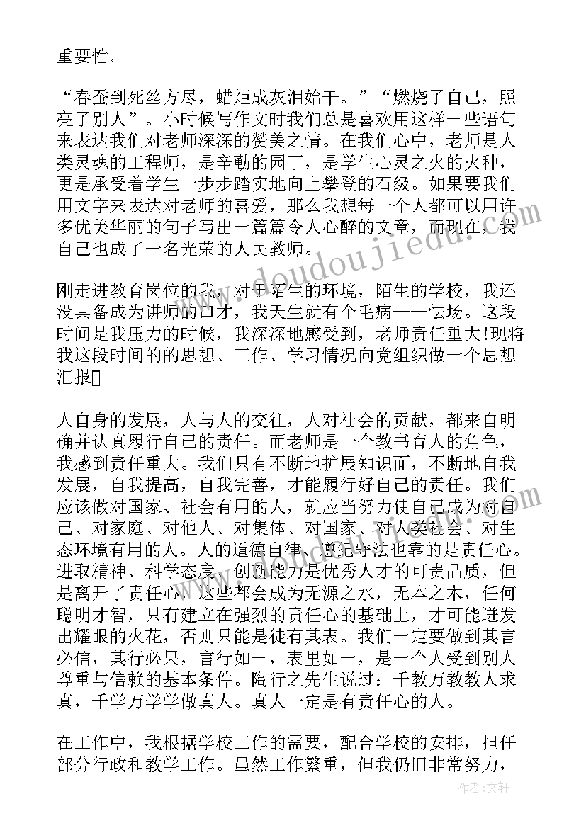 幼儿园恐龙的美术活动教案及反思(模板8篇)