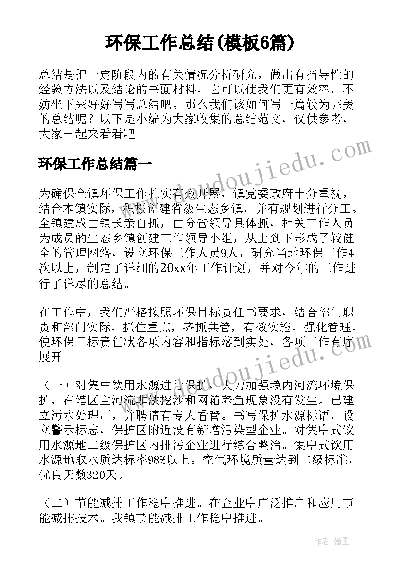 人教版二年级连加连减教学反思 连加连减教学反思(实用9篇)