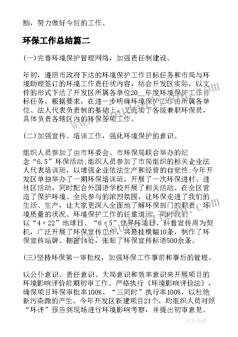 人教版二年级连加连减教学反思 连加连减教学反思(实用9篇)