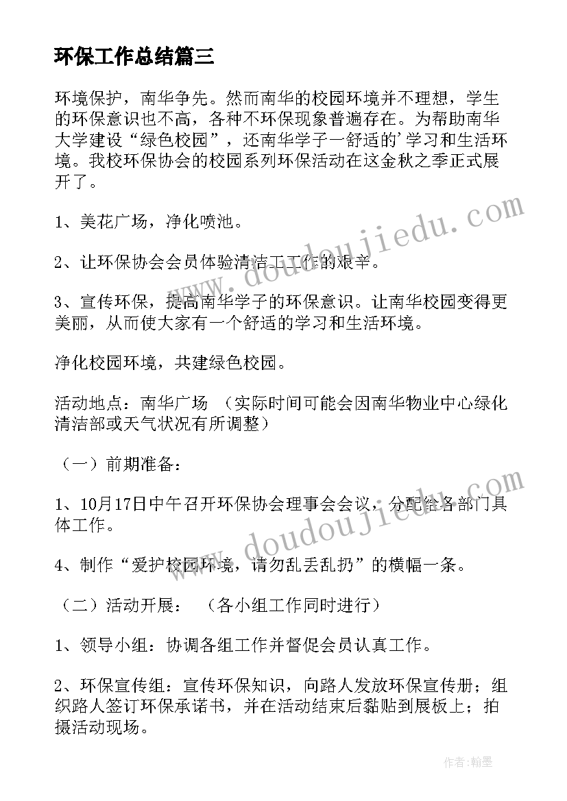 人教版二年级连加连减教学反思 连加连减教学反思(实用9篇)