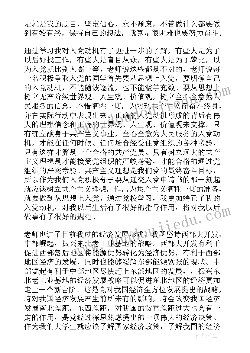 小学教师职称晋升述职报告(精选6篇)