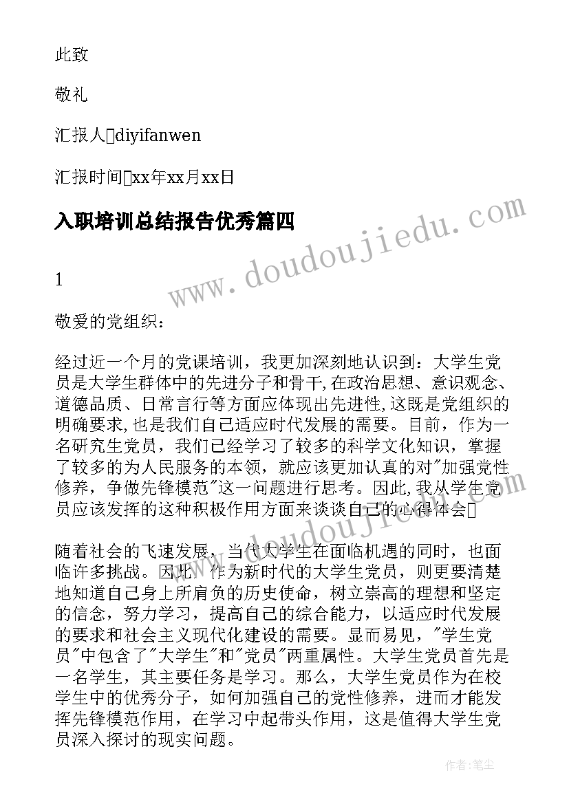 小学教师职称晋升述职报告(精选6篇)