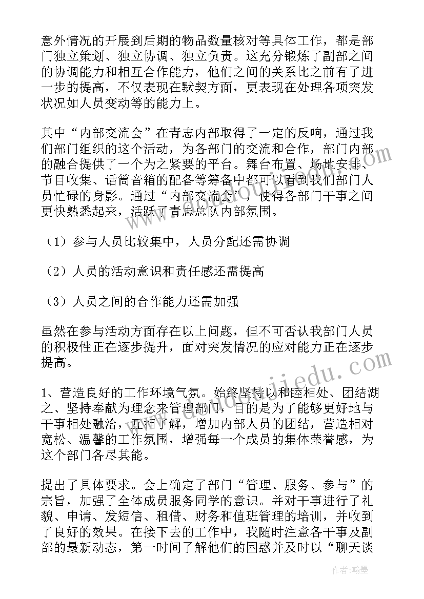 2023年公文写作的总结报告 办公文员终工作总结(大全5篇)