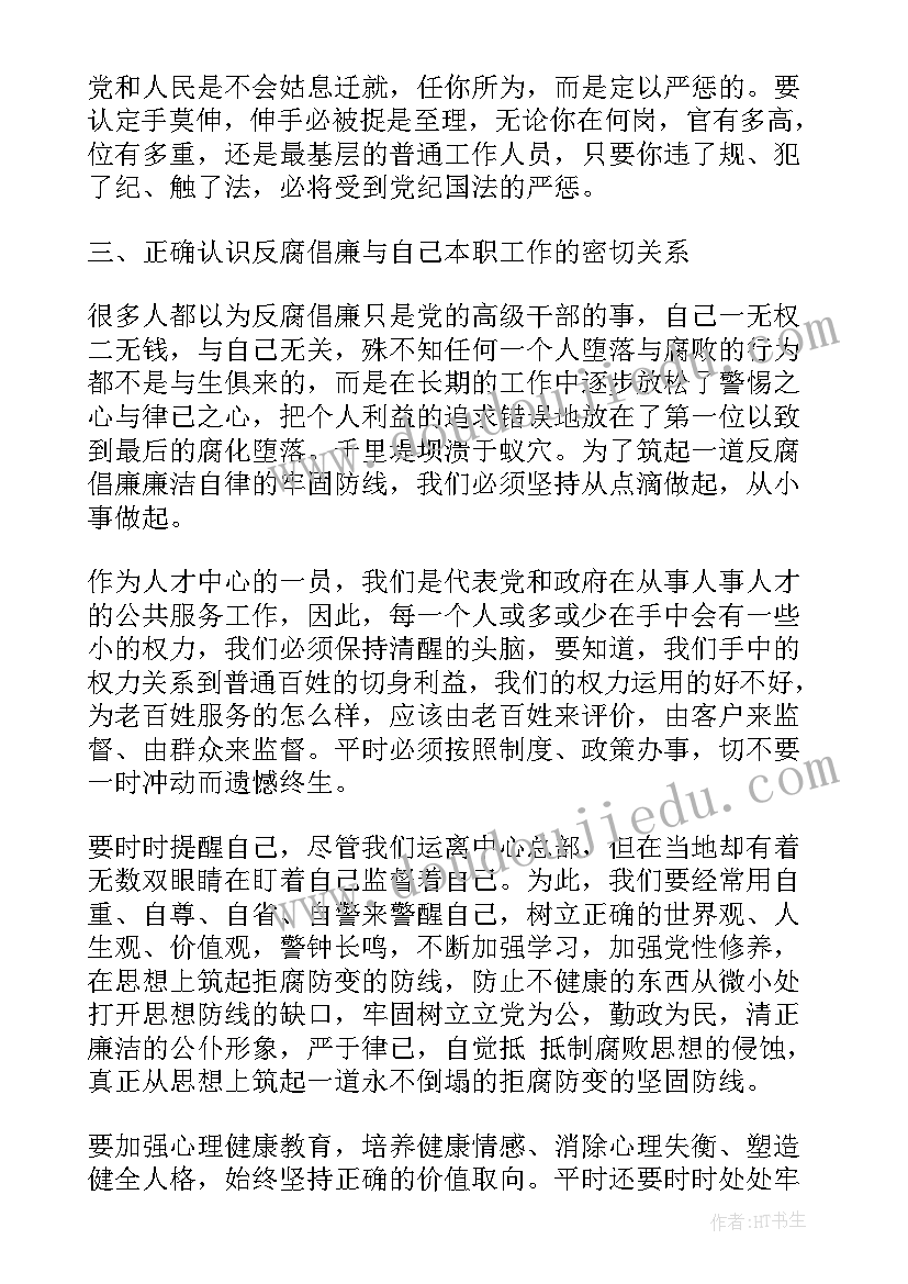 敬老院思想工作总结 寒假生活思想汇报(汇总7篇)