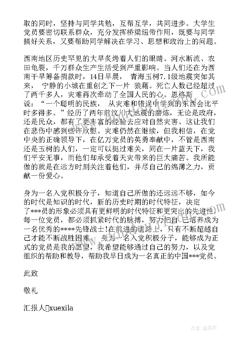 2023年学生会副部长年度总结 学生会部长副部长述职报告(通用5篇)