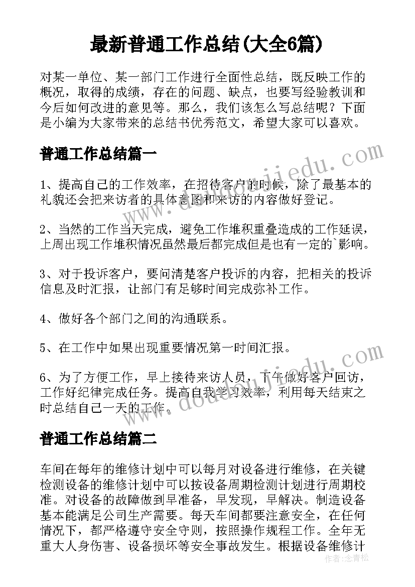 2023年第二学期家长教子计划总结(模板5篇)