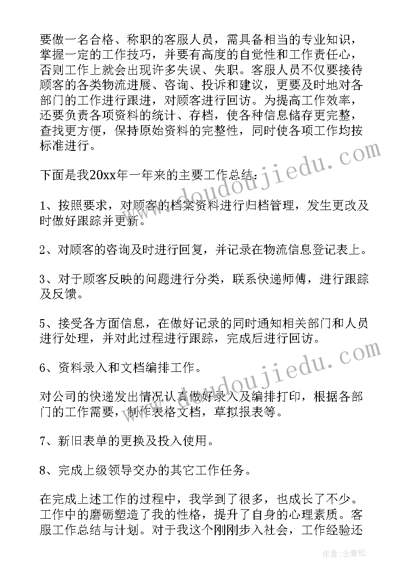 2023年第二学期家长教子计划总结(模板5篇)