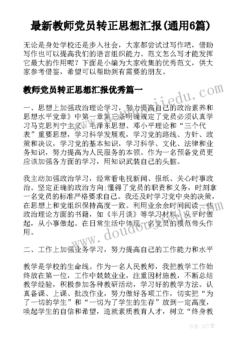 最新幼儿园中秋节国庆节活动方案策划活动内容(汇总9篇)