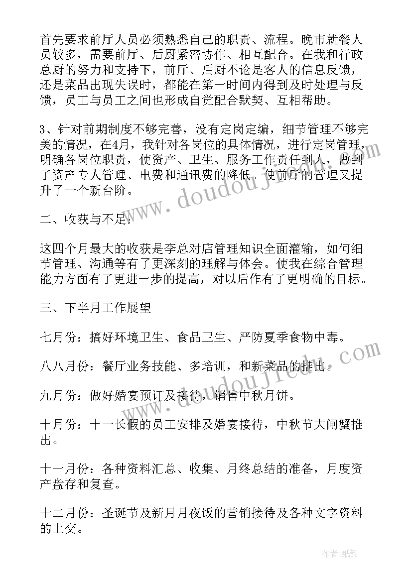 2023年初中化学社团活动计划(优质8篇)