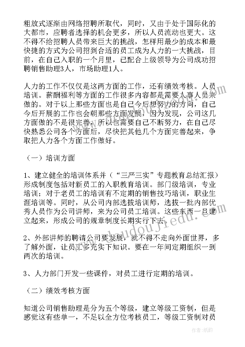 2023年初中化学社团活动计划(优质8篇)