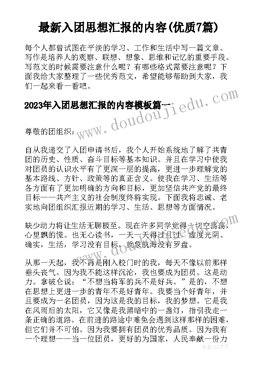 最新全县小学读书活动交流会简报(精选5篇)