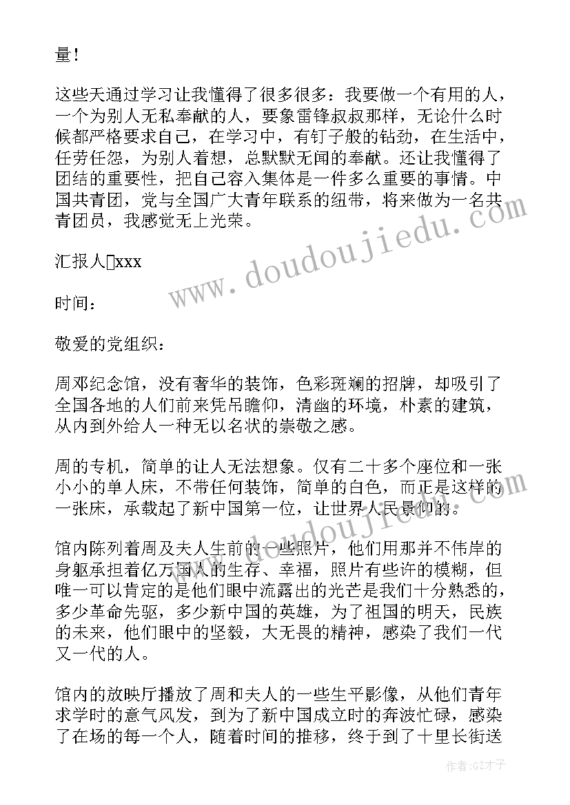 最新全县小学读书活动交流会简报(精选5篇)