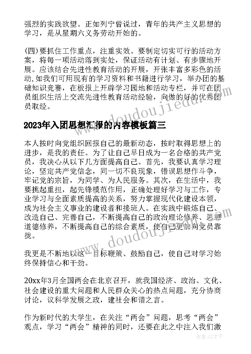 最新全县小学读书活动交流会简报(精选5篇)