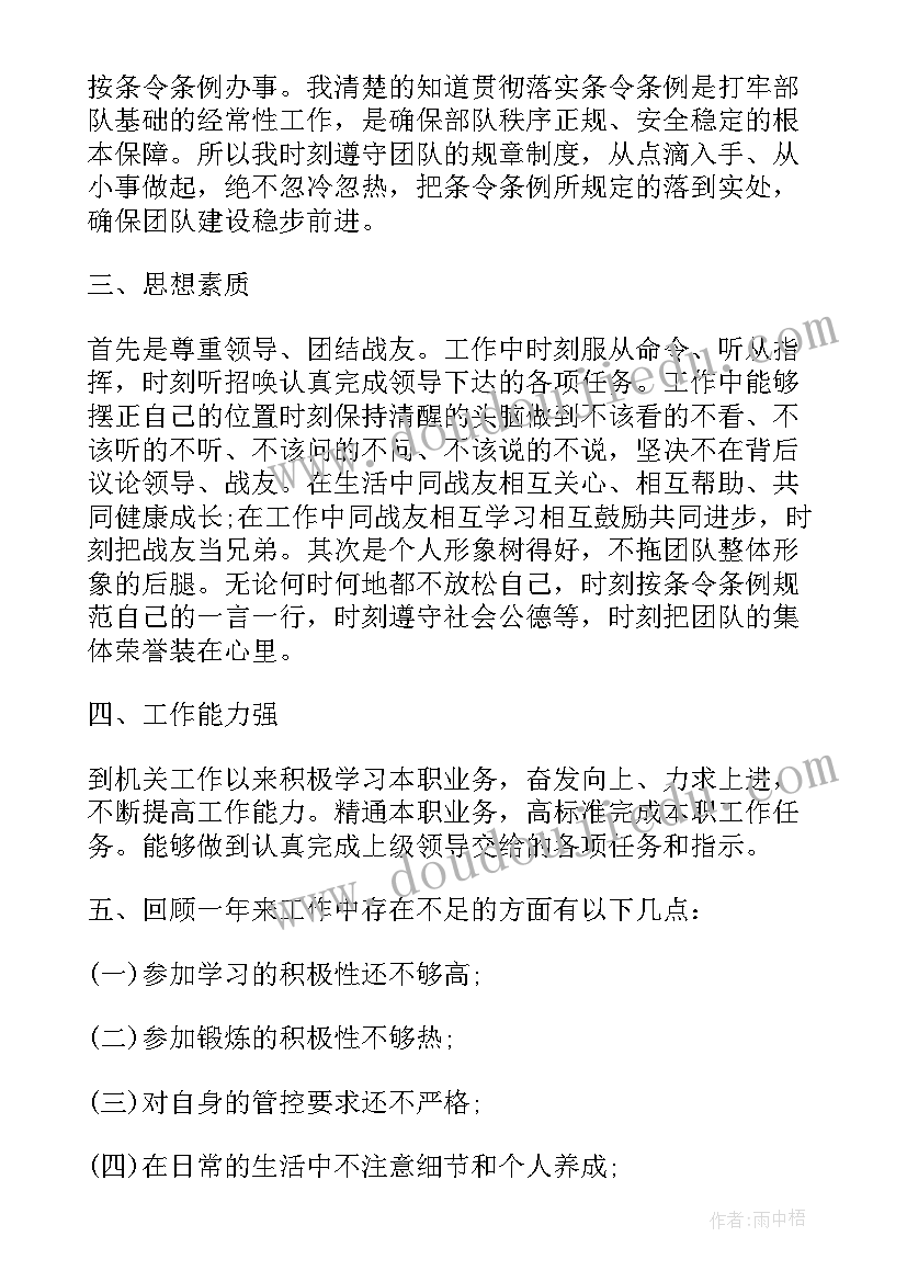 最新部队中秋活动方案(优秀9篇)