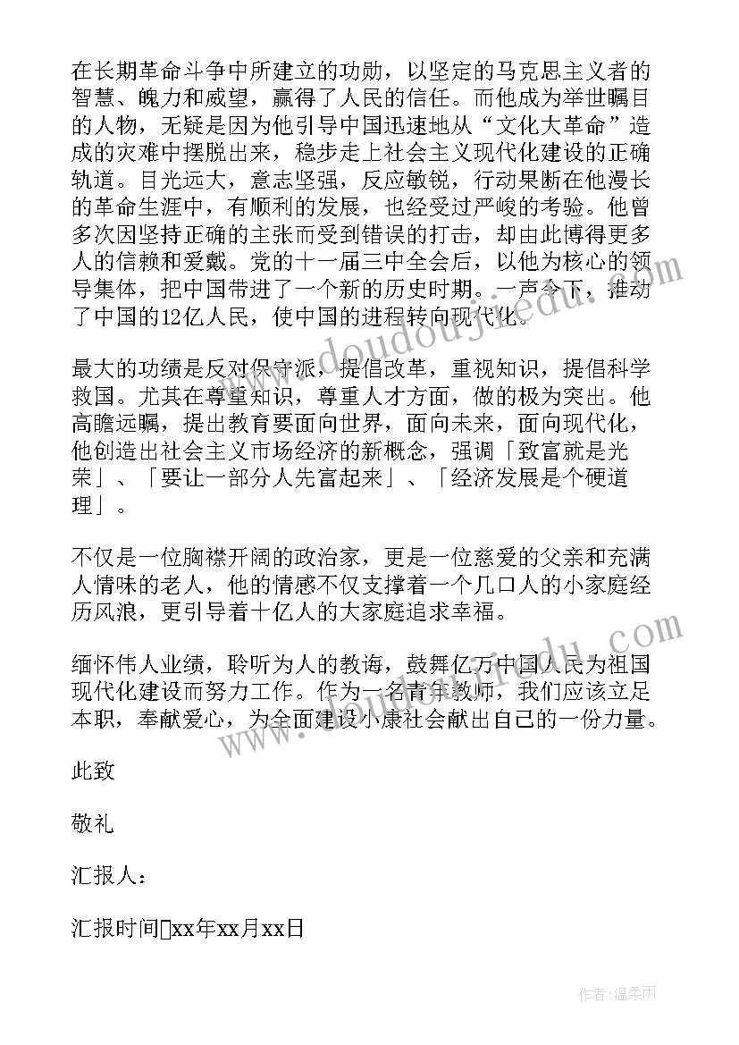 最新图形乐教案设计意图(精选5篇)