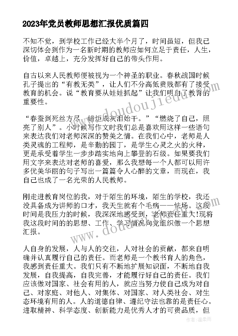 最新图形乐教案设计意图(精选5篇)