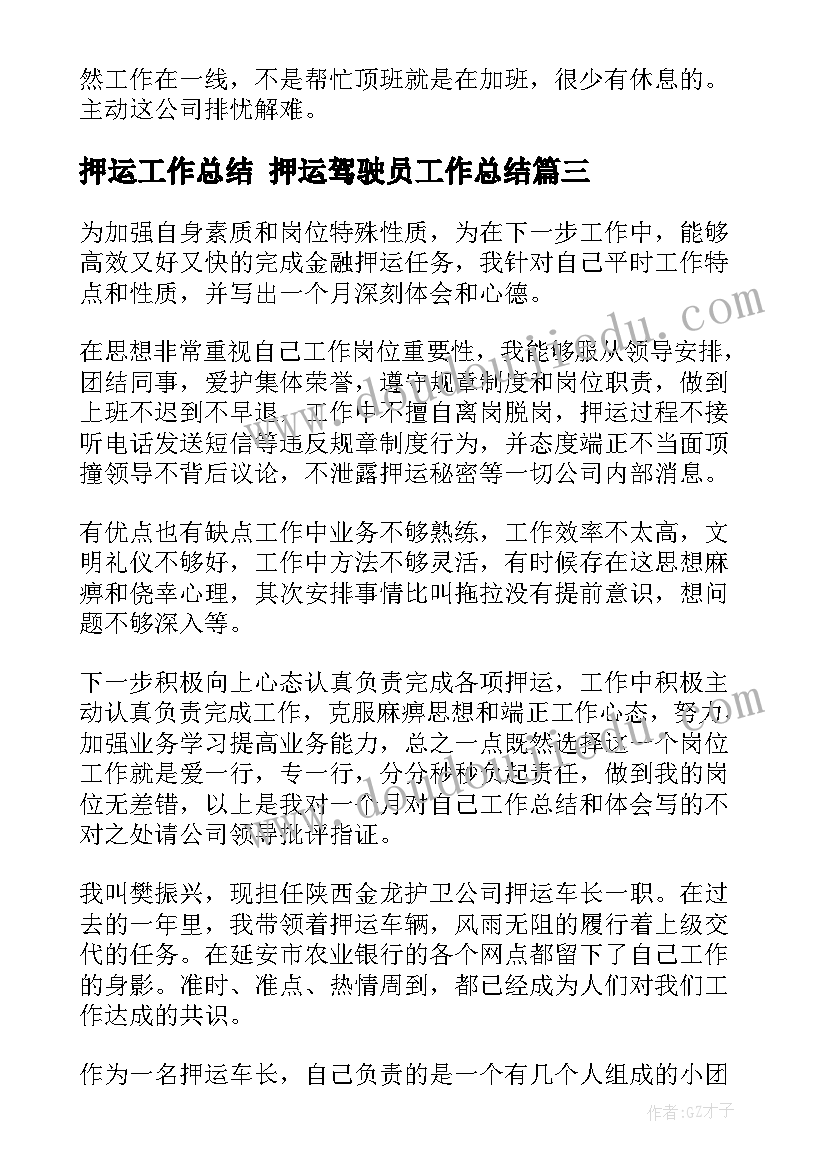 最新春耕节活动 研究春耕生产工作计划(模板5篇)