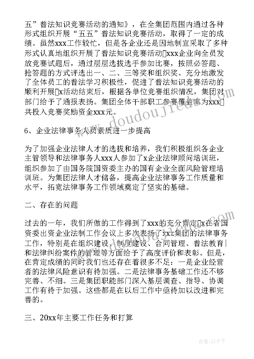 路政聘期工作总结(优秀9篇)