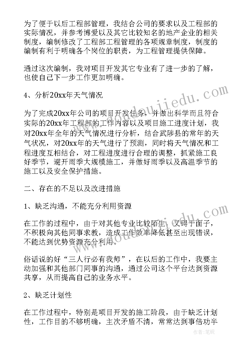 2023年液压员工个人总结(通用6篇)