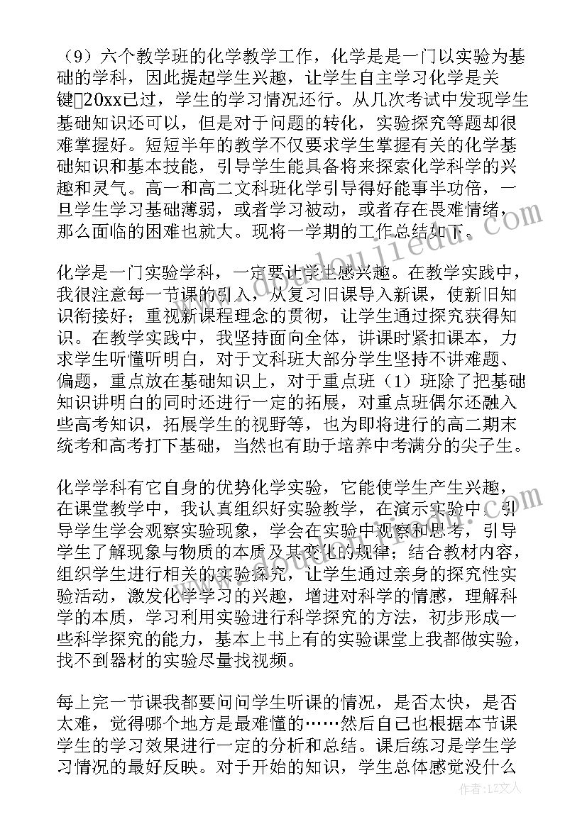 2023年总结童话教学的重点 教师工作总结(精选9篇)