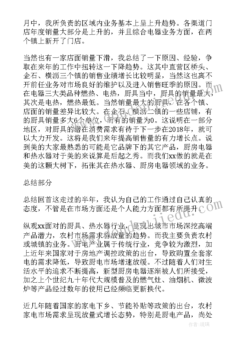 业务付款工作总结报告 业务工作总结(模板8篇)