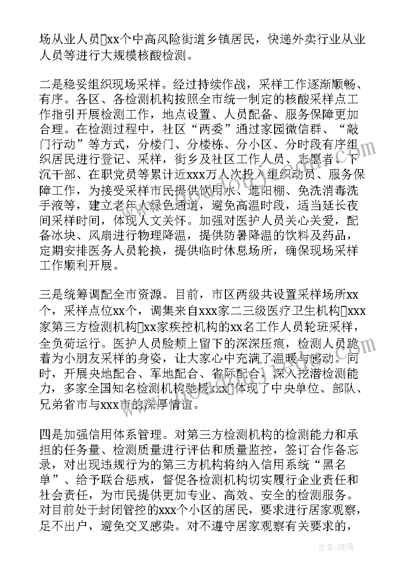 2023年金相检验员的工作职责(通用7篇)