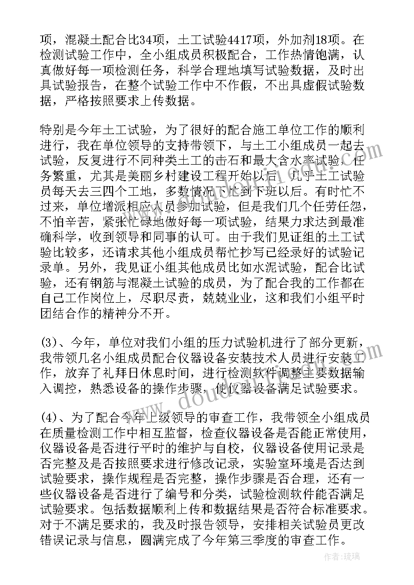 2023年金相检验员的工作职责(通用7篇)